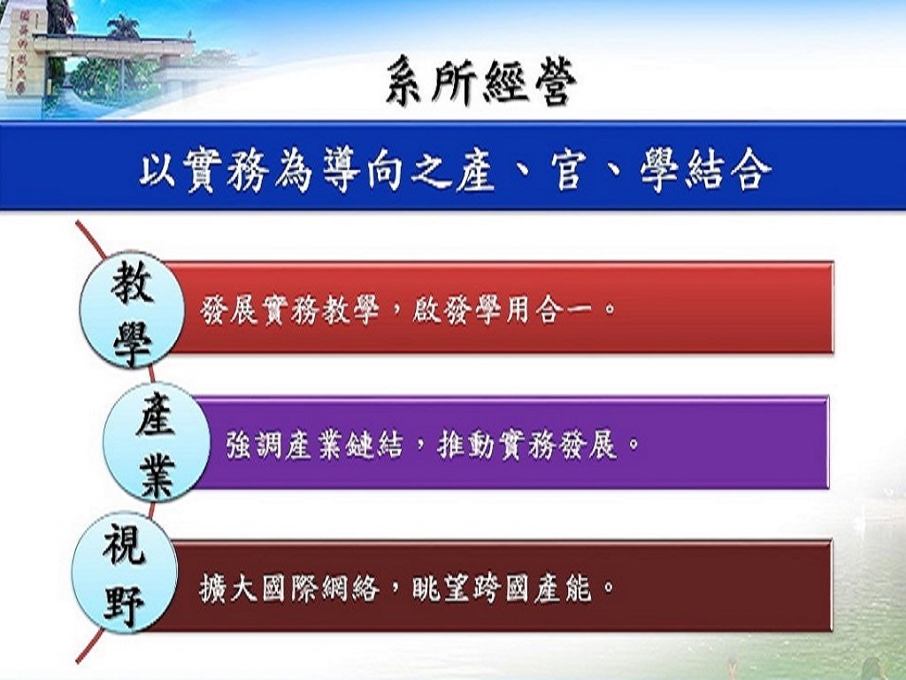 2-1-2現況描述圖1