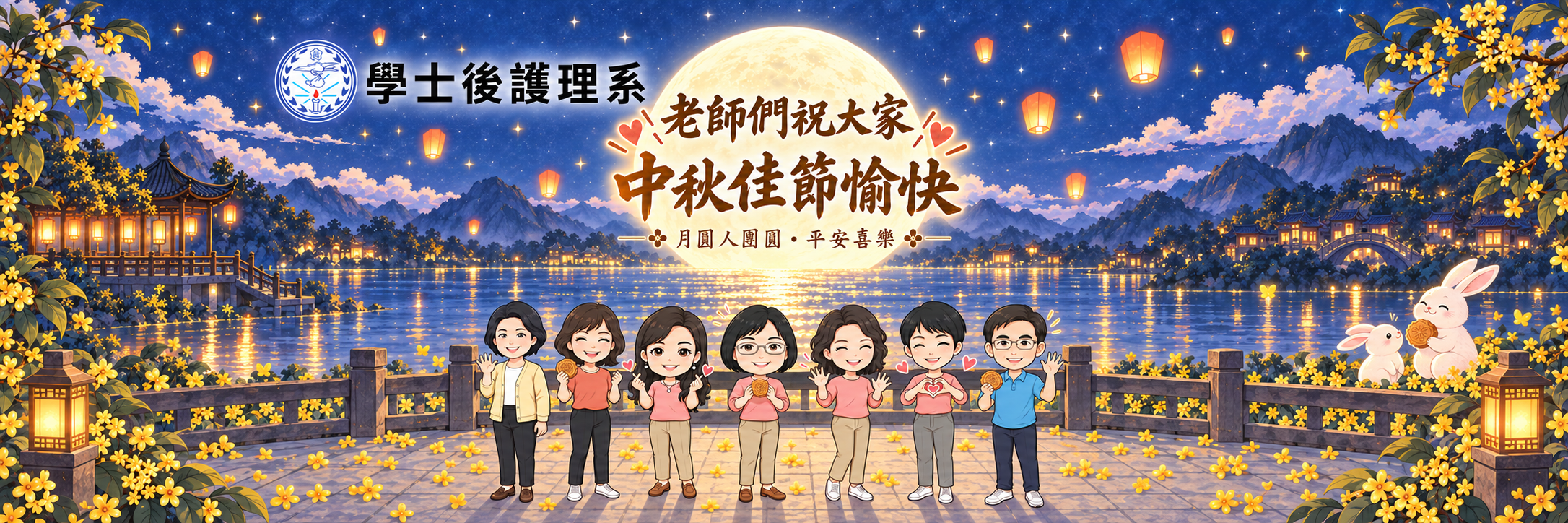 115年中秋節